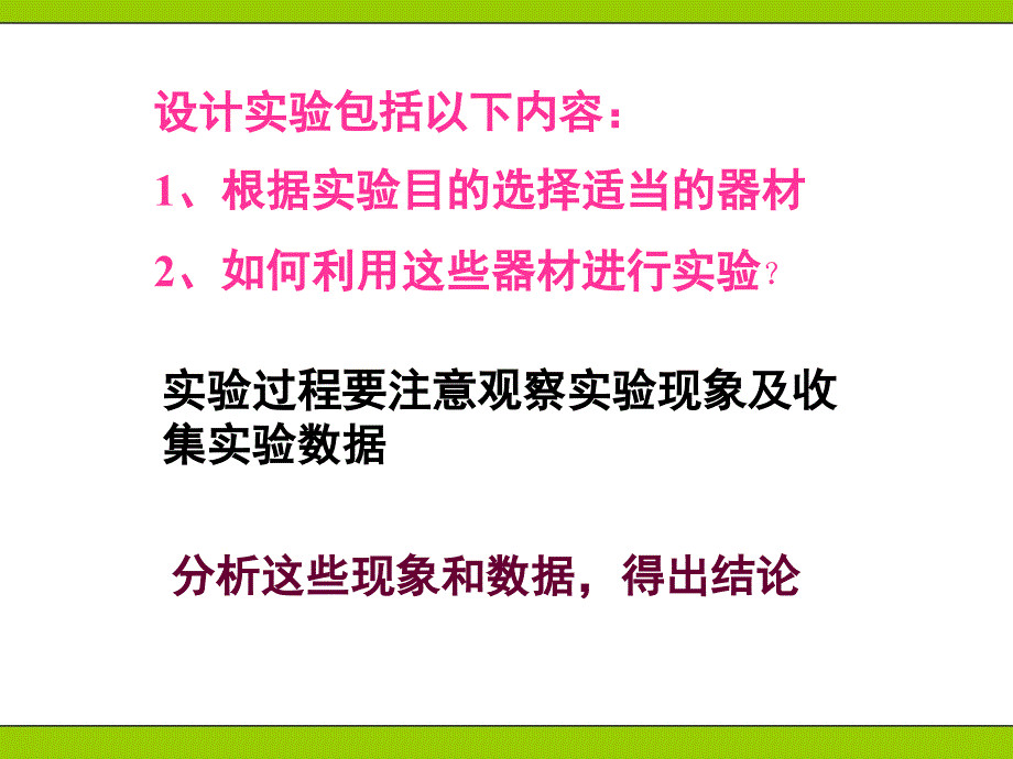 电阻人教版新教材同步教学课件_第4页