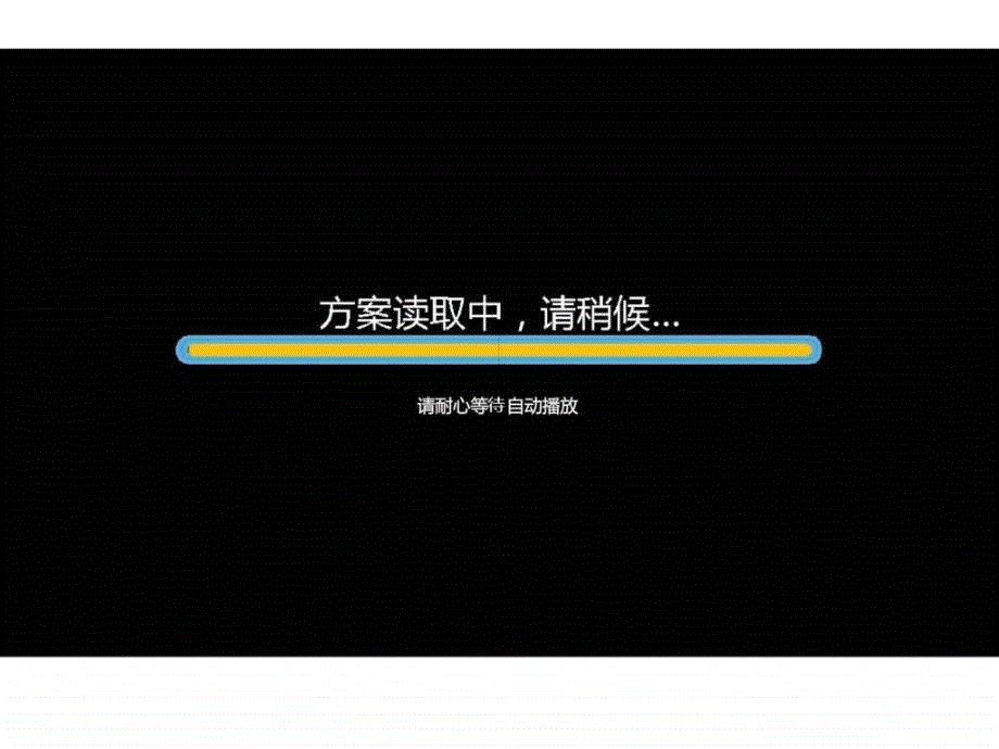 210东风日产4S店开业庆典策划方案_第1页