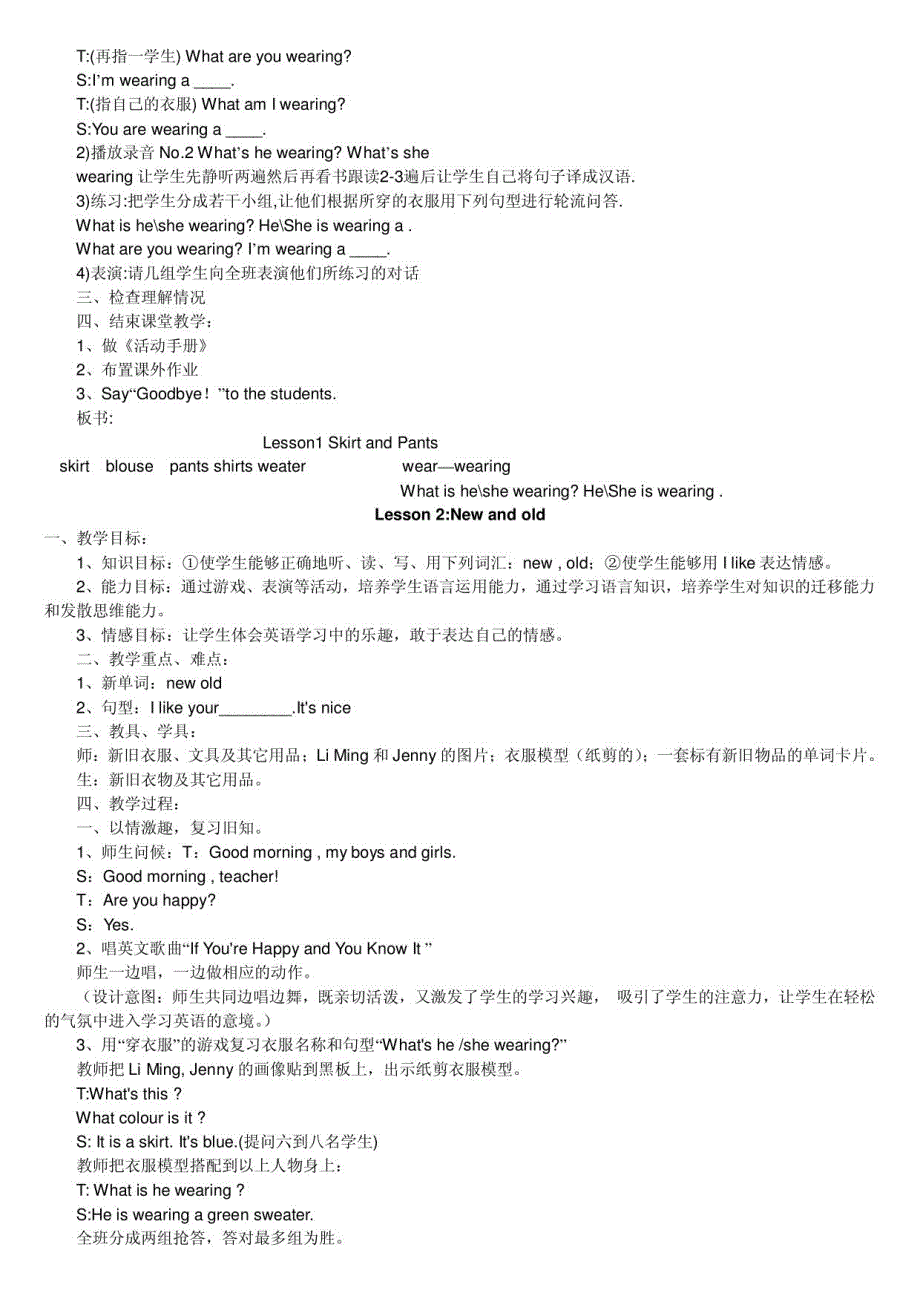 冀教版四年级英语上册教案新版_第2页