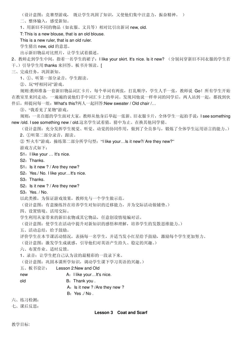 冀教版四年级英语上册教案新版_第3页