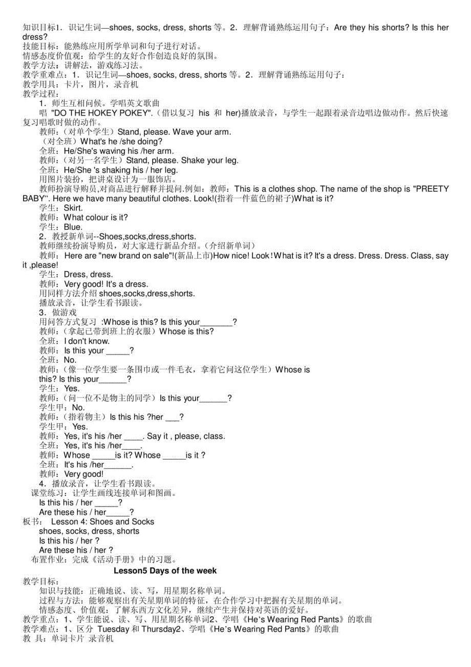 冀教版四年级英语上册教案新版_第5页