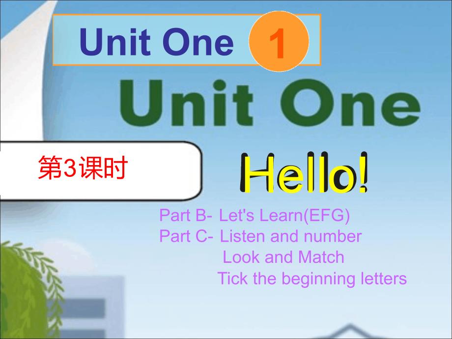 Unit1第三课时教学课件_第1页