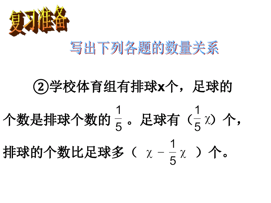 百分数解决问题22_第3页