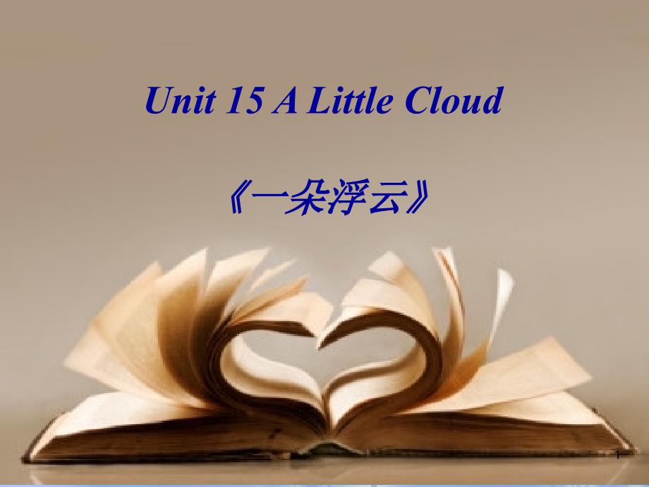 James Joyces A Little Cloudppt课件_第1页