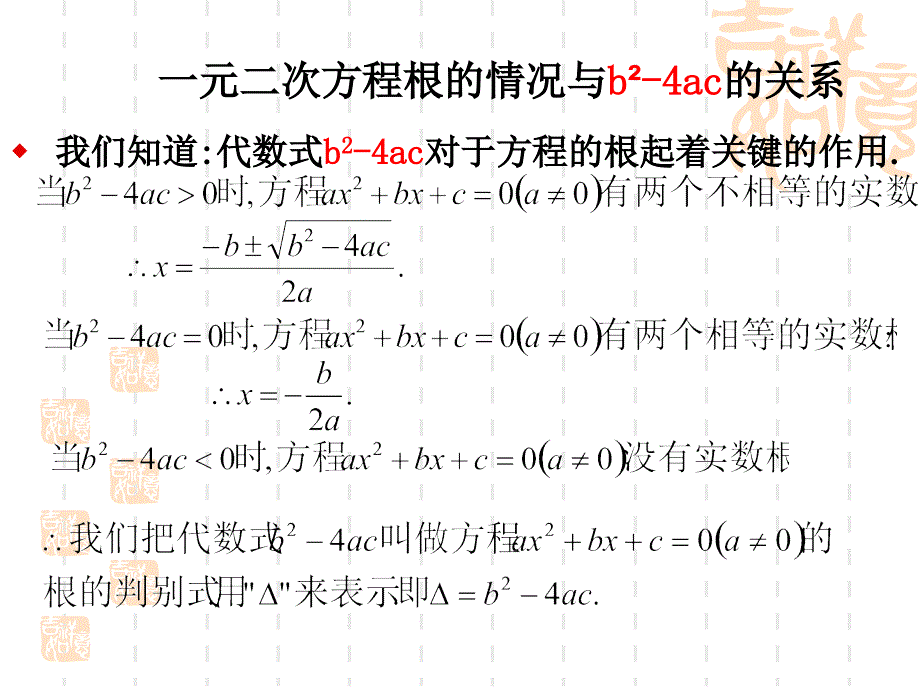 222用二次函数的观点看一元二次方程_第1页