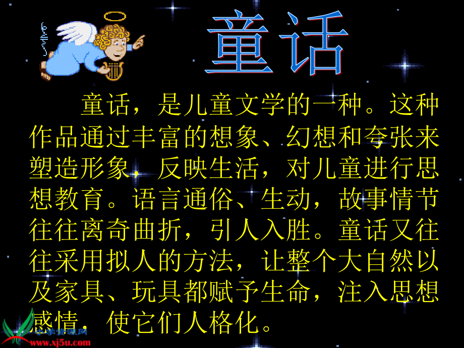 (人教新课标)三年级语文下册课件_七颗钻石_33_第3页