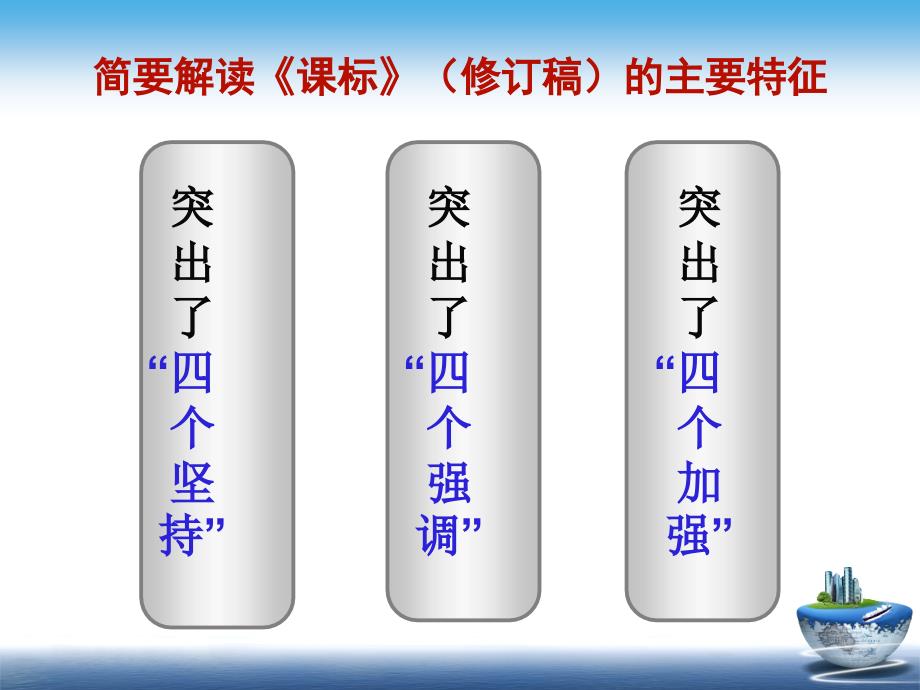 苏教版小学语文四年级上册教材简析及教学建议_第2页