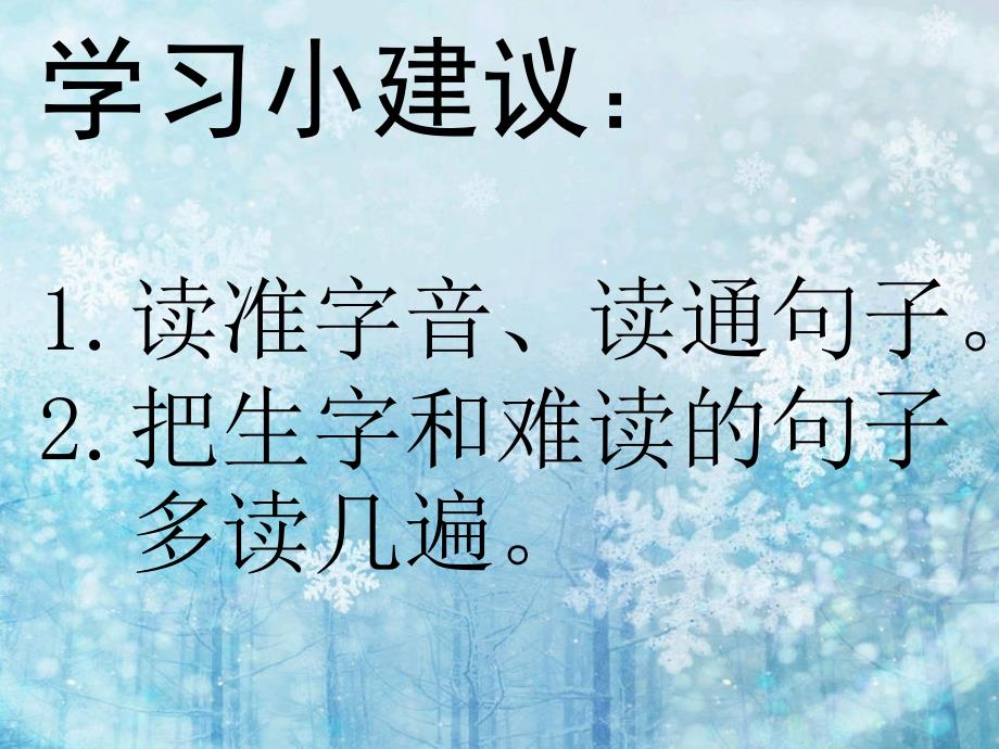 数星星的孩子北师大版_第2页