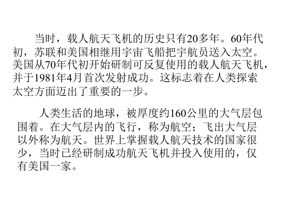 24真正的英雄(1)_第4页