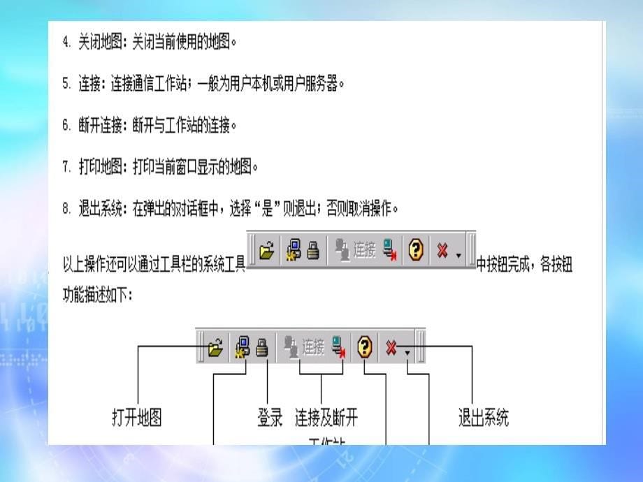 车辆动态管理系统_第5页