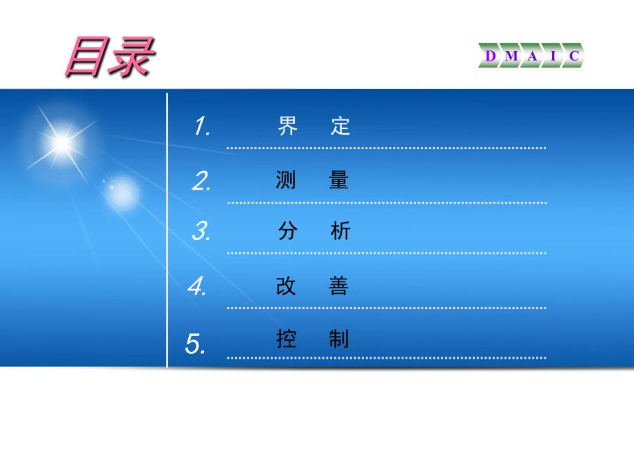 电压力锅起火改善项目_第2页