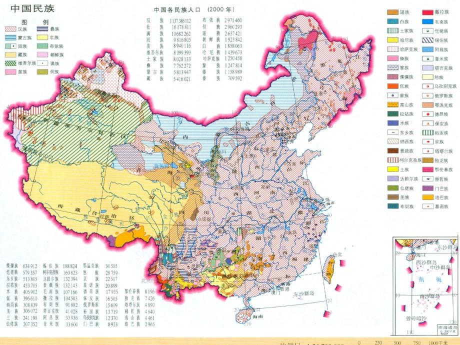 八年级历史与社会上册 第四单元 第3课 第一框 北方的民族融合课件 人教版_第4页