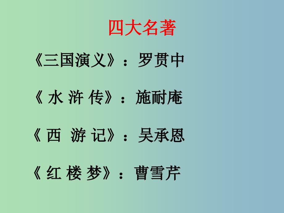 四年级语文上册《赤壁之战》课件1 沪教版_第1页