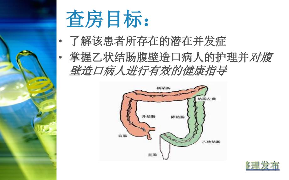 膀胱全切+直肠代膀胱术课件_第4页