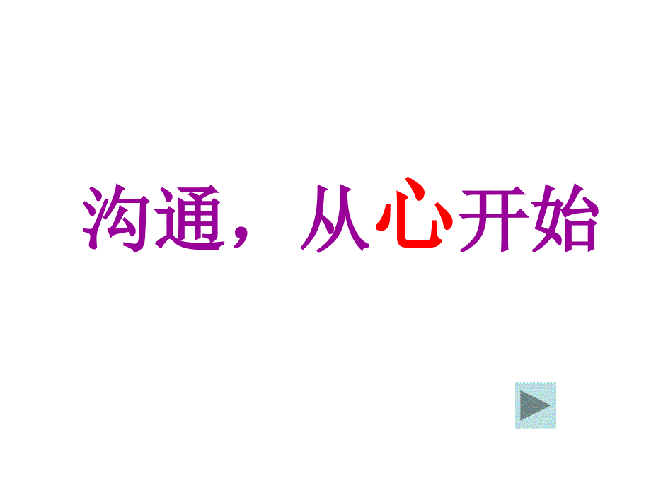 小学英语教师家长会课件_第1页