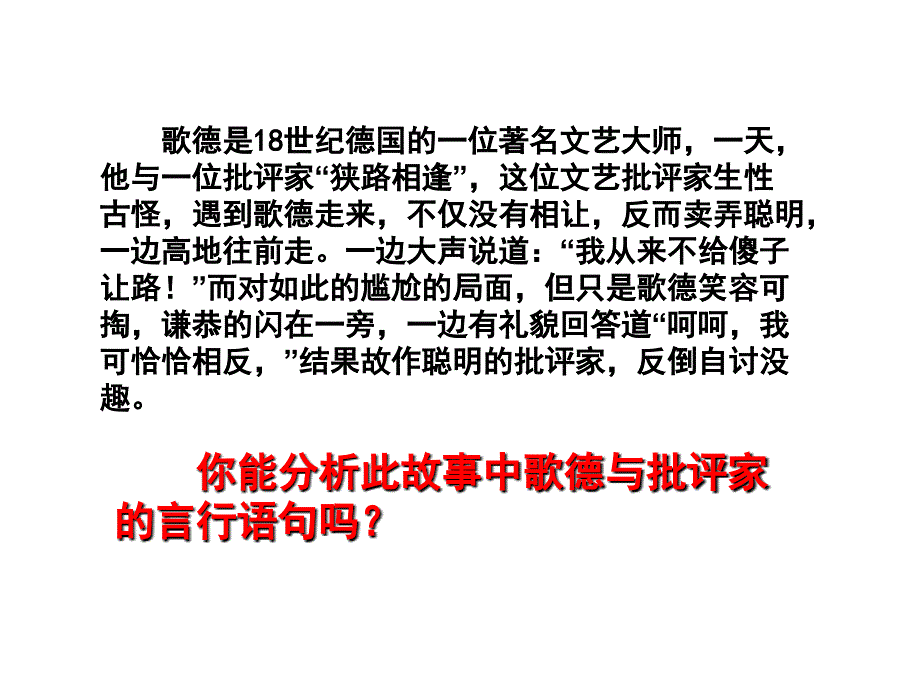 高中数学选修21全部课件_第2页