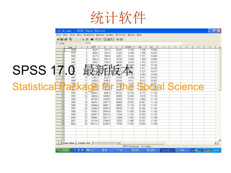 《应用回归分析》PPT课件_第2页