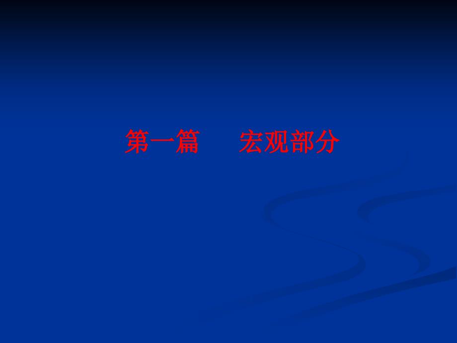 盐城房地产项目市场报告_第3页