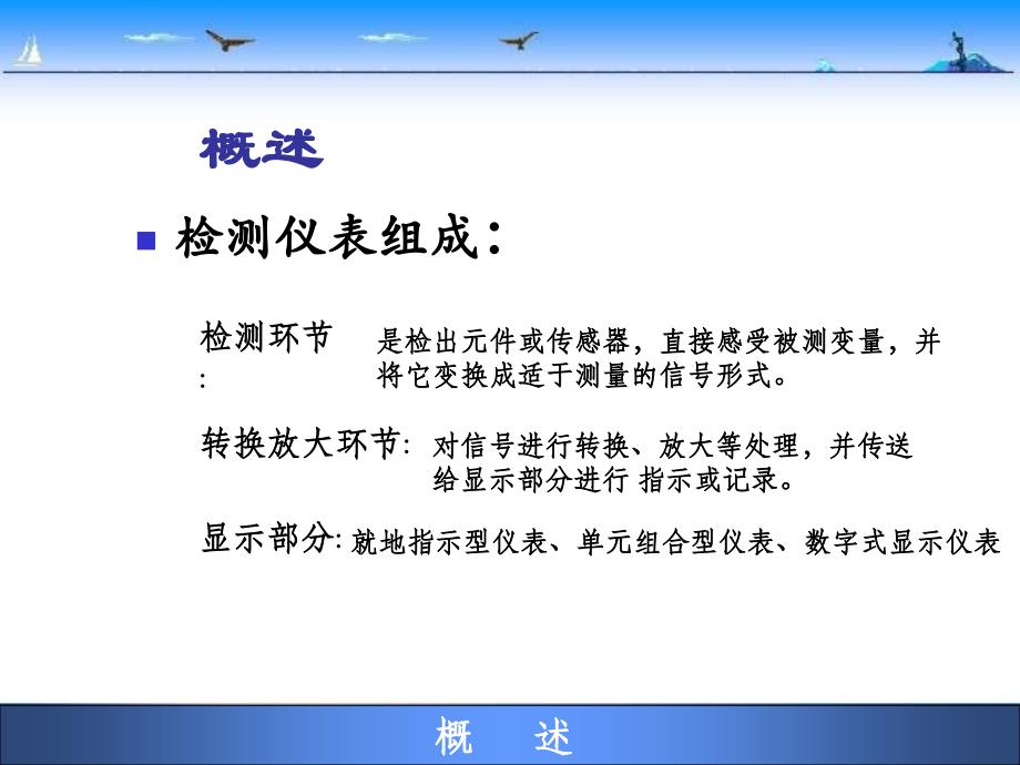 过程参数检验仪表_第3页