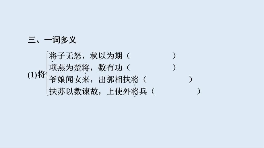 高中语文新同步人教版必修2课件：第2单元 4　诗经两首_第5页