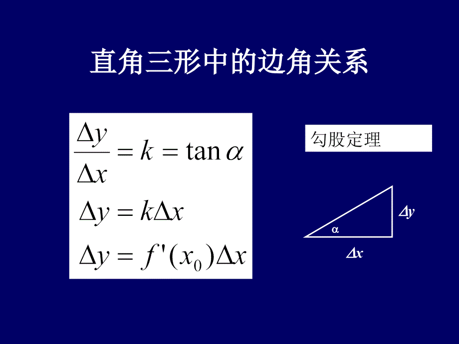 中学学习微积分的意义_第4页