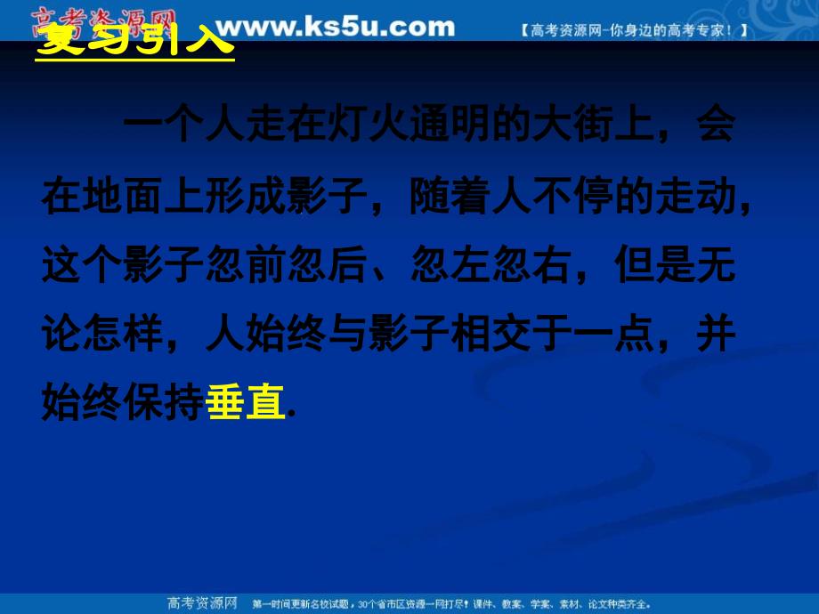 231直线与平面垂直的判定1_第4页