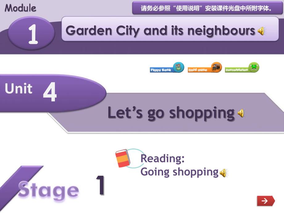 Unit4Let’sgoshopping_第1页