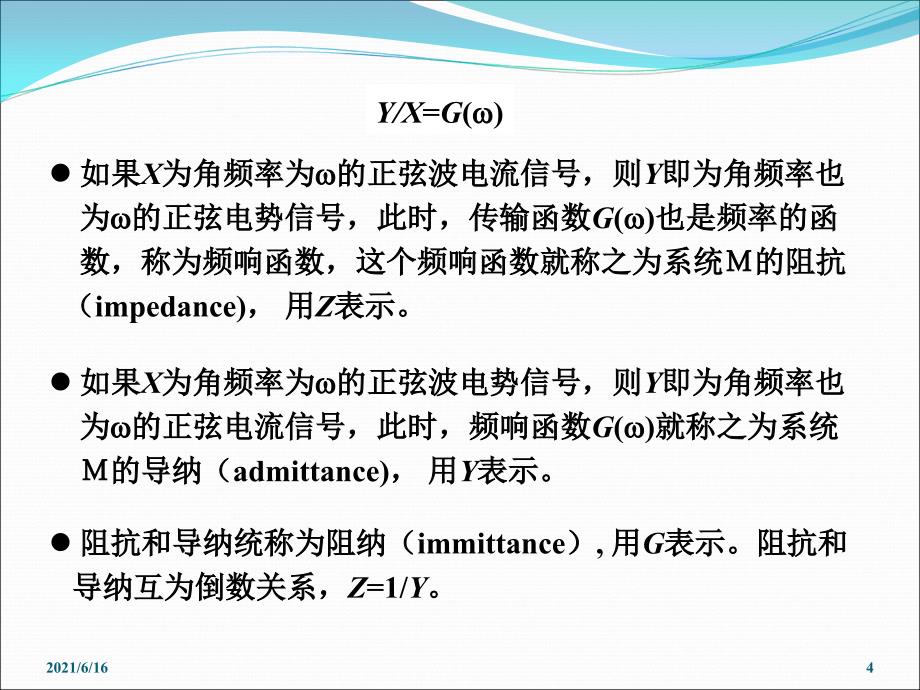 电化学阻抗谱EIS高级电化学测量技术PPT_第4页