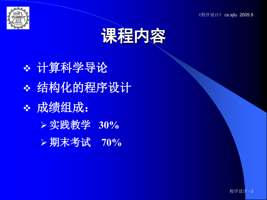 CVC实验C课件19章_第3页