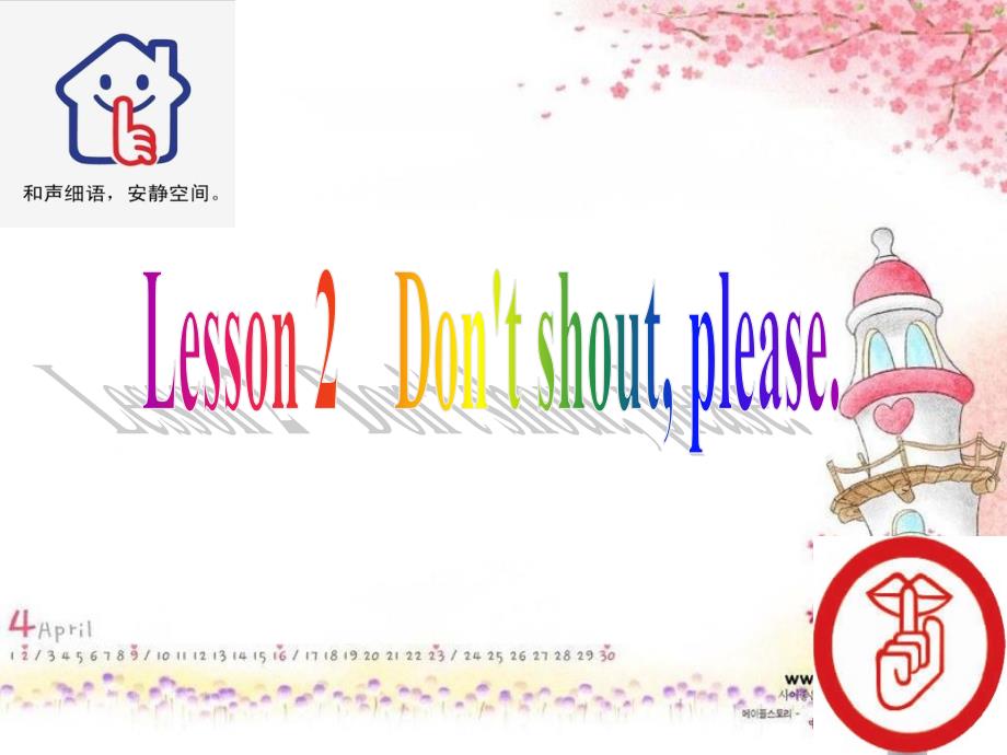 五年级下Unit2GoodbehaviourLesson2Don39;tshoutplease._第1页