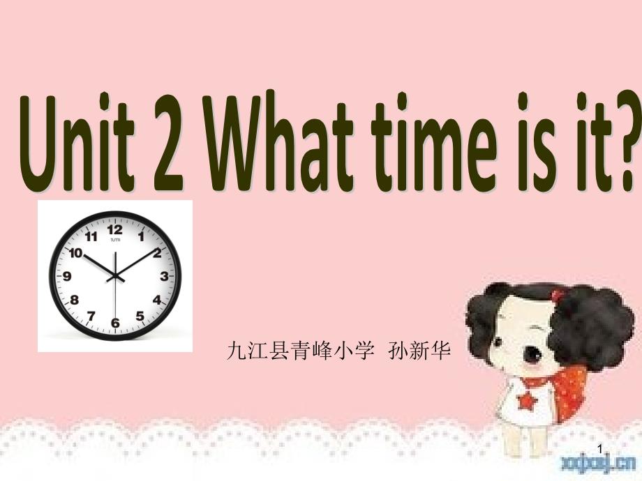 what time is it说课PPT精品文档_第1页