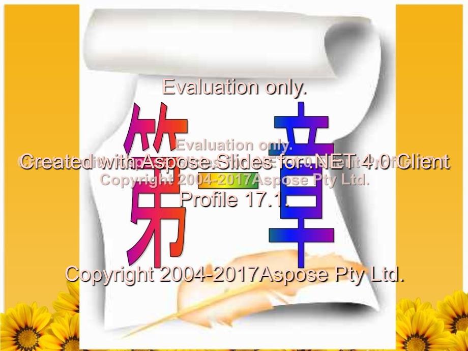 初中诚信教育主题班会_第2页