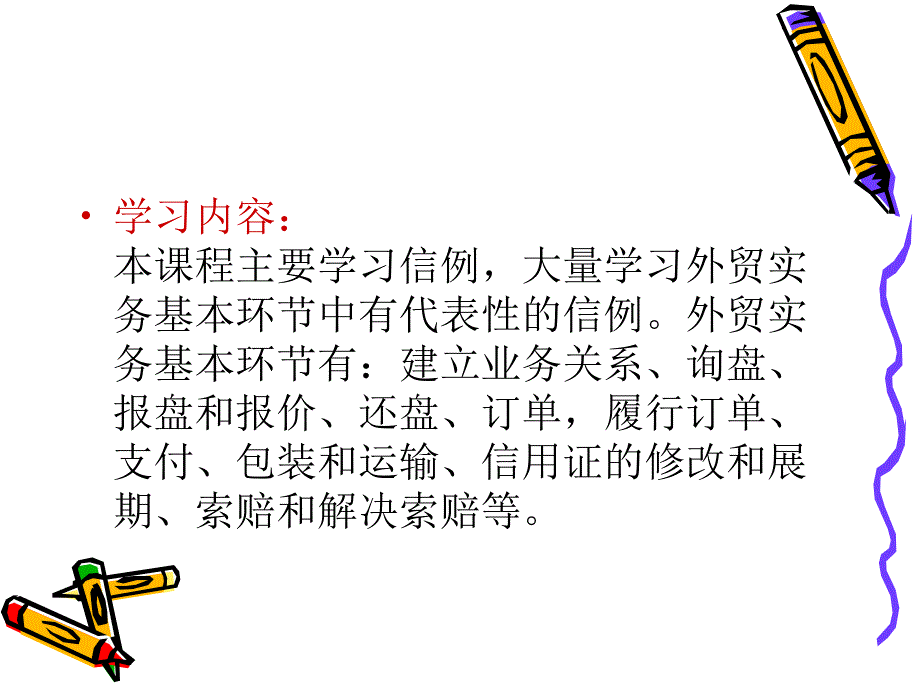 广东金融学院经贸系_第3页