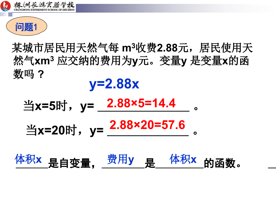 函数和它的表示法1_第4页