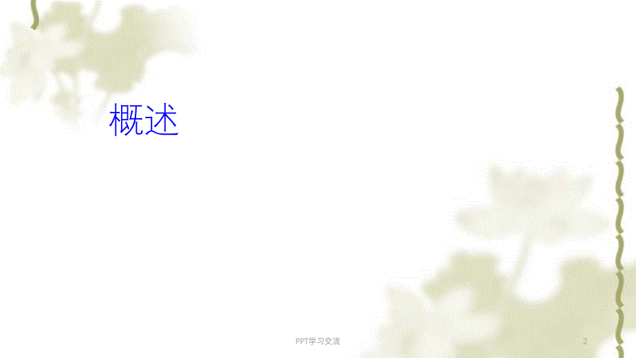 神经病学之运动系统和感觉系统课件_第2页