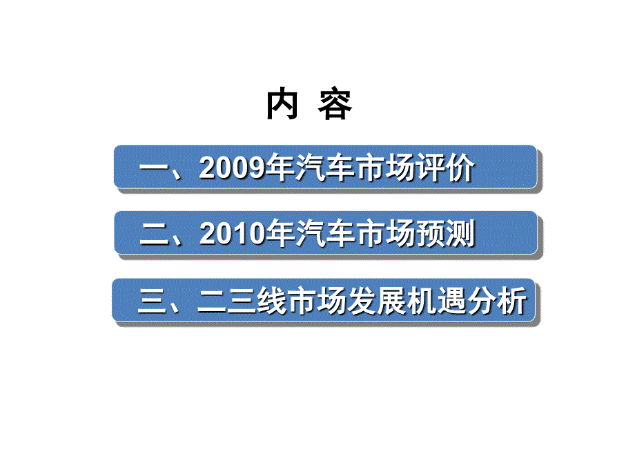 长安铃木汽车市场分析_第2页