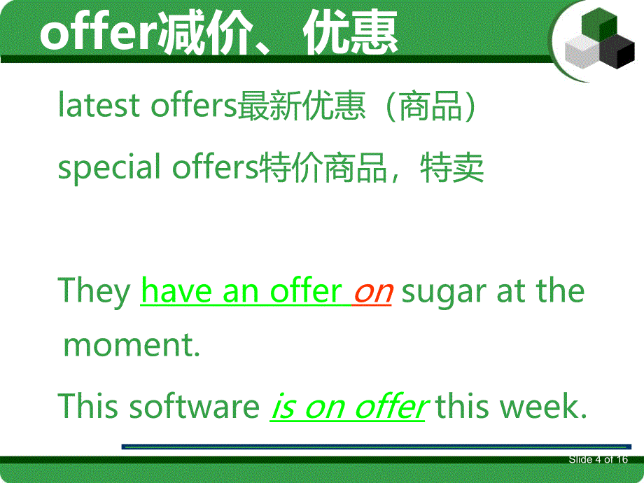 商务英语MarketingStrategy_第4页