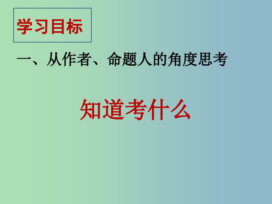 2019版高三语文 实用类文本探究题复习课件.ppt_第3页