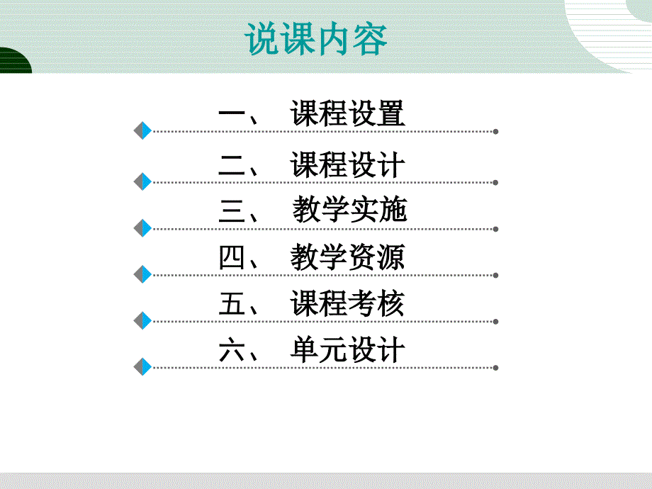 口腔预防医学说课件_第3页