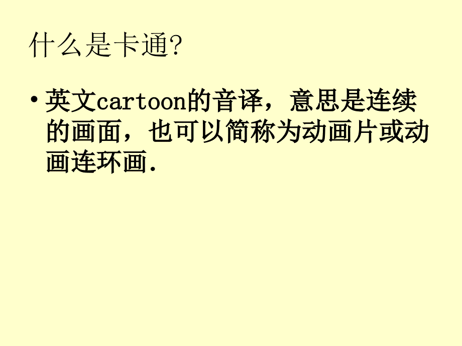 我画的动漫形象_第3页