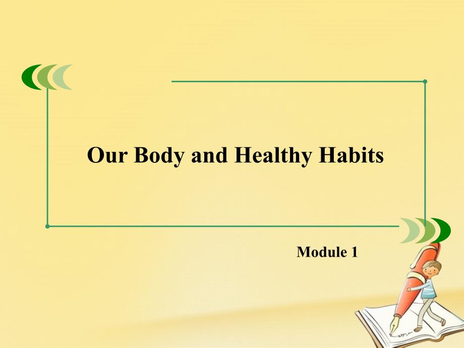 2017-2018学年高中英语 Module 1 Our Body and Healthy Habits（第2课时）Grammar课件 外研版必修2_第2页