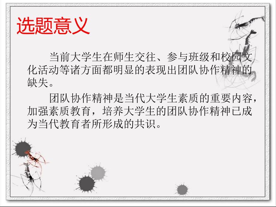 毕业论文ppt范文