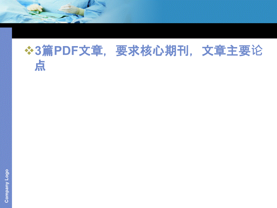 多脏器功能衰竭患.ppt_第2页