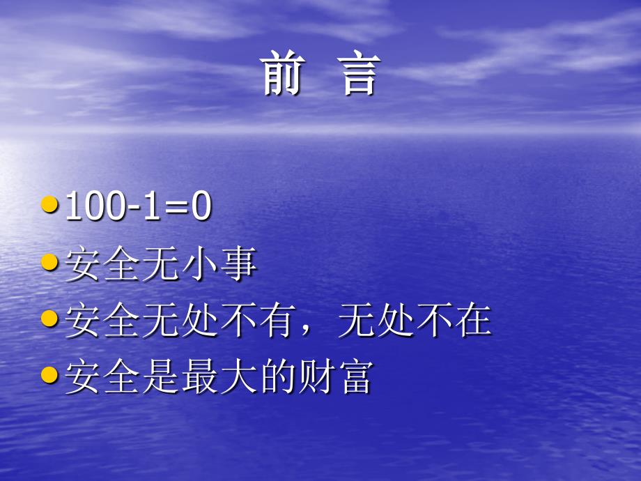 各位领导大家好欢迎来培训班参加学习_第3页