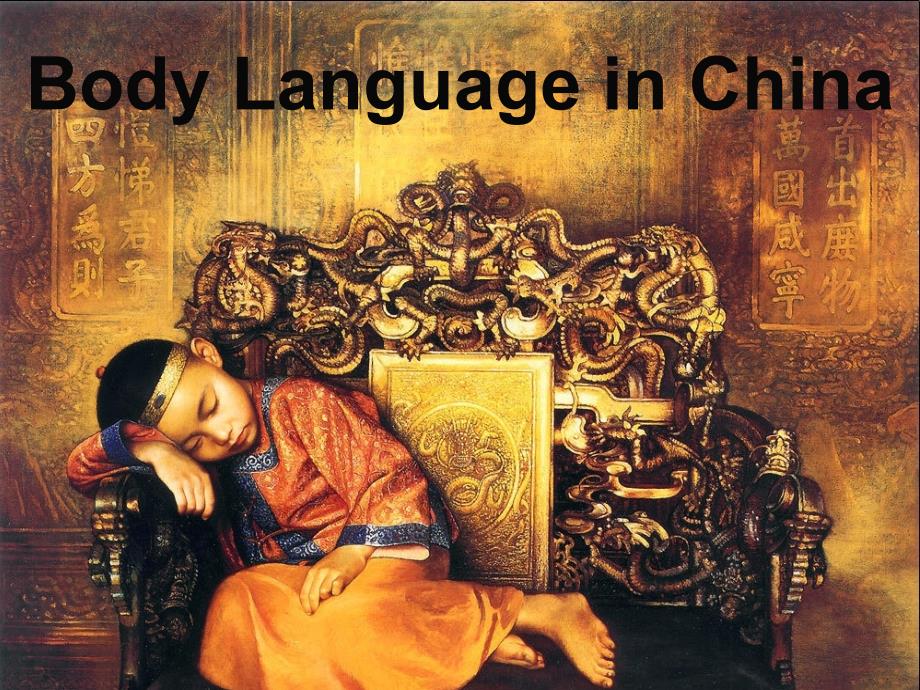 BodyLanguageinchina中国肢体语言(仲恺制作).ppt_第1页