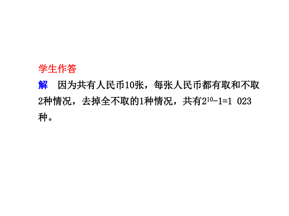 规范答题思维定势不经意的改变了题设条件考题再现_第2页