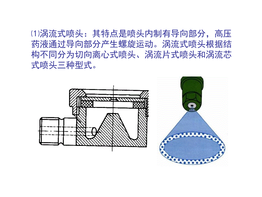 三节主要工作部件及特点_第3页