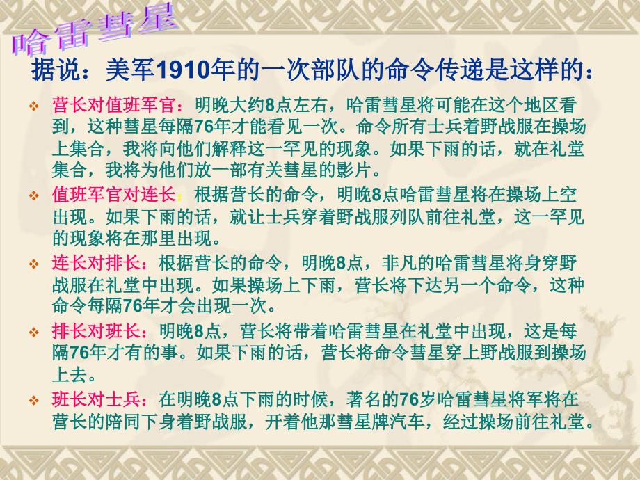 从刻划符号到象形文字_第3页