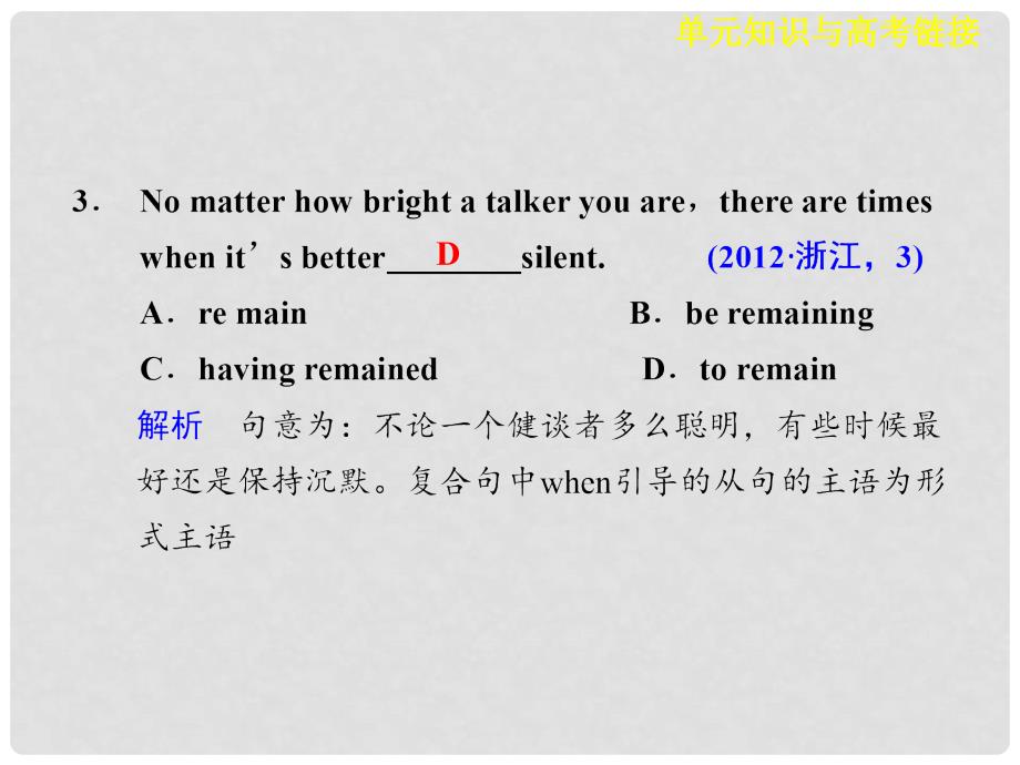 高中英语 Module 5 The Great Sports Personality单元知识与高考链接课件 外研版必修5_第3页