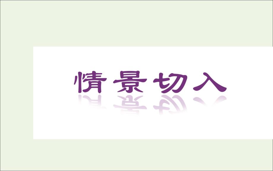 2019-2020学年高中物理 第18章 第3节 氢原子光谱课件 新人教版选修3-5_第2页